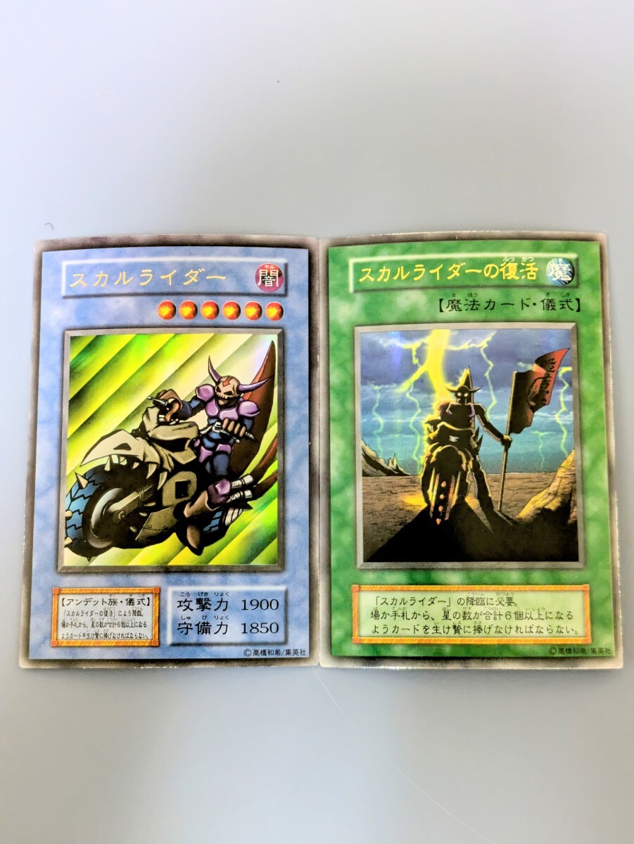 2025年最新】Yahoo!オークション -スカルライダー 遊戯王の中古