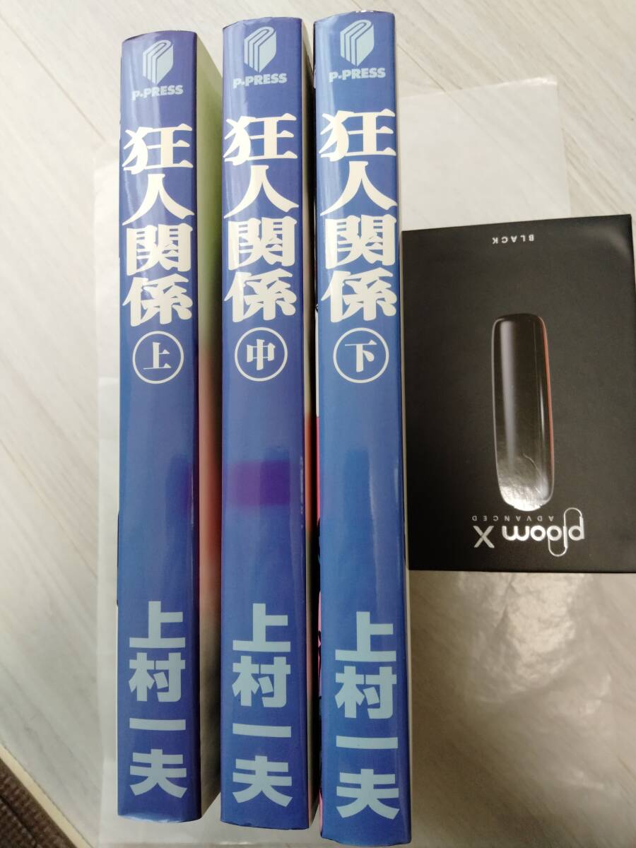 2025年最新】Yahoo!オークション -狂人関係の中古品・新品・未