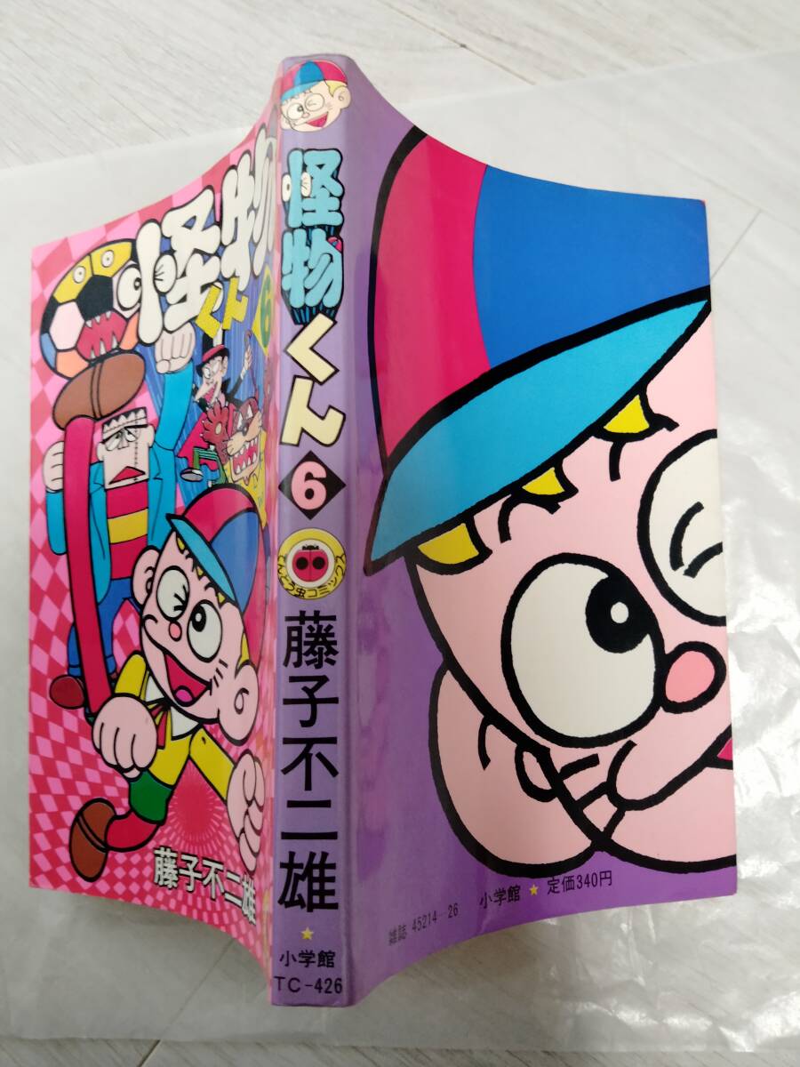 2025年最新】Yahoo!オークション -怪物くん(漫画、コミック)の 2025年最新】Yahoo!オークション -怪物くん(漫画、コミック)の
