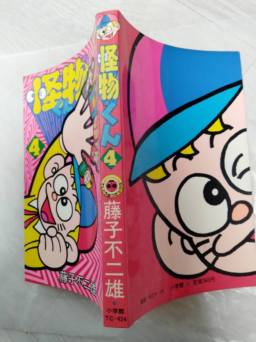 2025年最新】Yahoo!オークション -怪物くん(漫画、コミック)の 2025年最新】Yahoo!オークション -怪物くん(漫画、コミック)の
