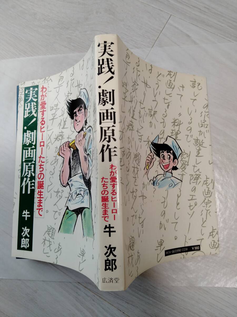 2025年最新】Yahoo!オークション -包丁人味平の中古品・新品・未 2025年最新】Yahoo!オークション -包丁人味平の中古品・新品・未