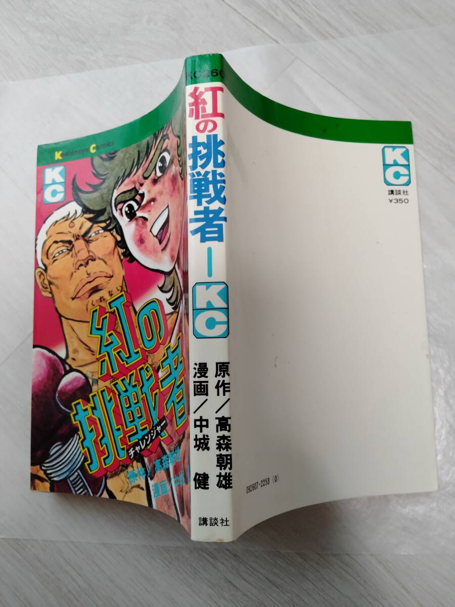 2025年最新】Yahoo!オークション -紅の挑戦者の中古品・新品・未 2025年最新】Yahoo!オークション -紅の挑戦者の中古品・新品・未