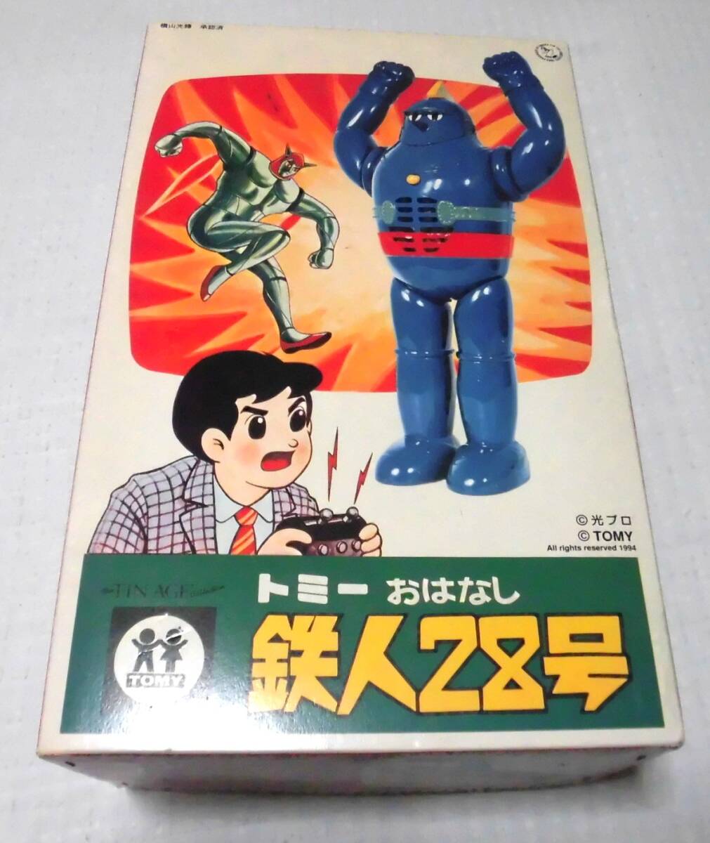 2025年最新】Yahoo!オークション -鉄人28号(ビンテージ)の中古品 2025年最新】Yahoo!オークション -鉄人28号(ビンテージ)の中古品