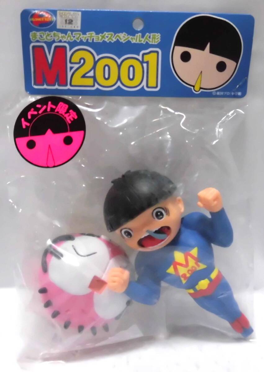 2025年最新】Yahoo!オークション -まことちゃん(おもちゃ 2025年最新】Yahoo!オークション -まことちゃん(おもちゃ