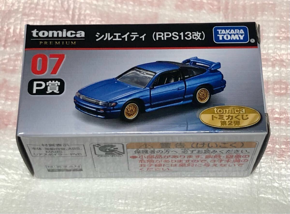 Yahoo!オークション -「頭文字d シルエイティ」(自動車