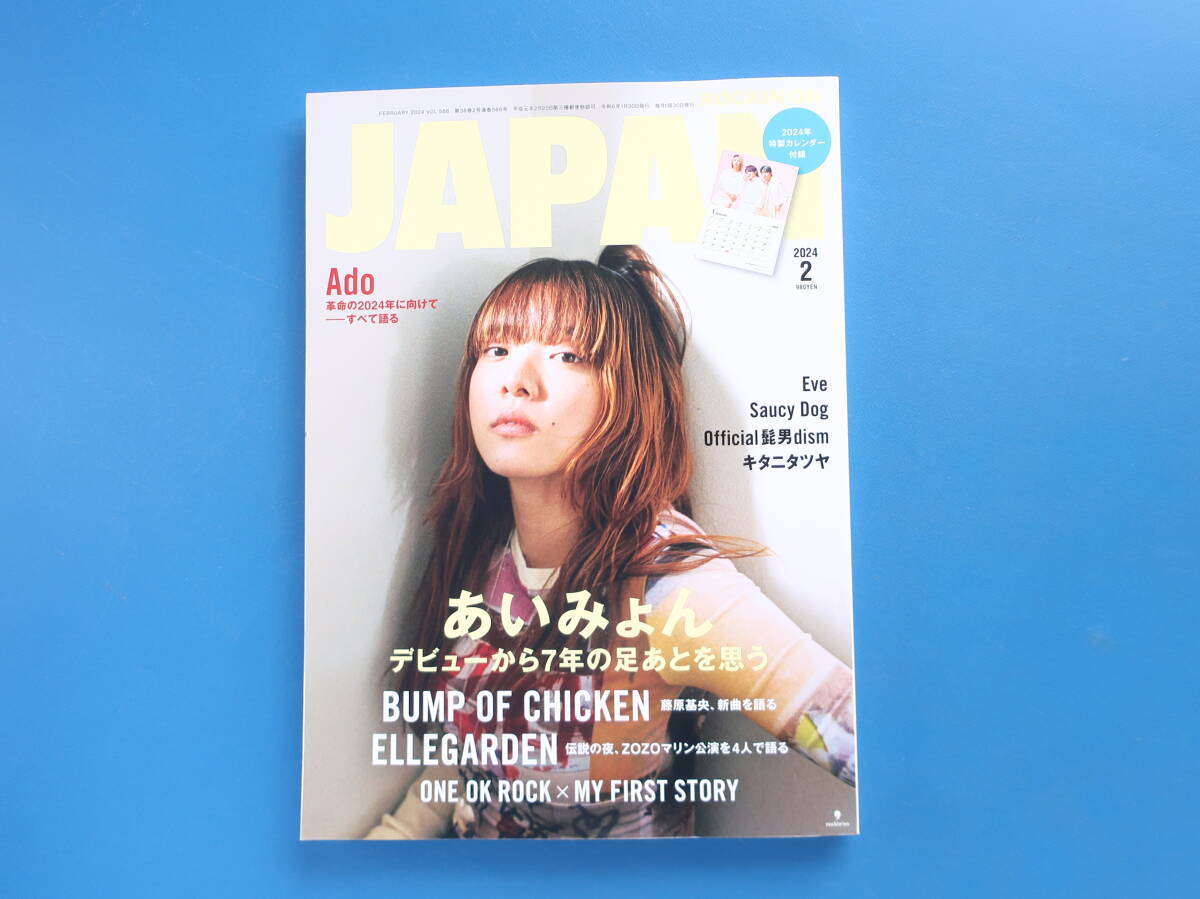 2025年最新】Yahoo!オークション - rockin'on JAPAN 2025年最新】Yahoo!オークション - rockin'on JAPAN