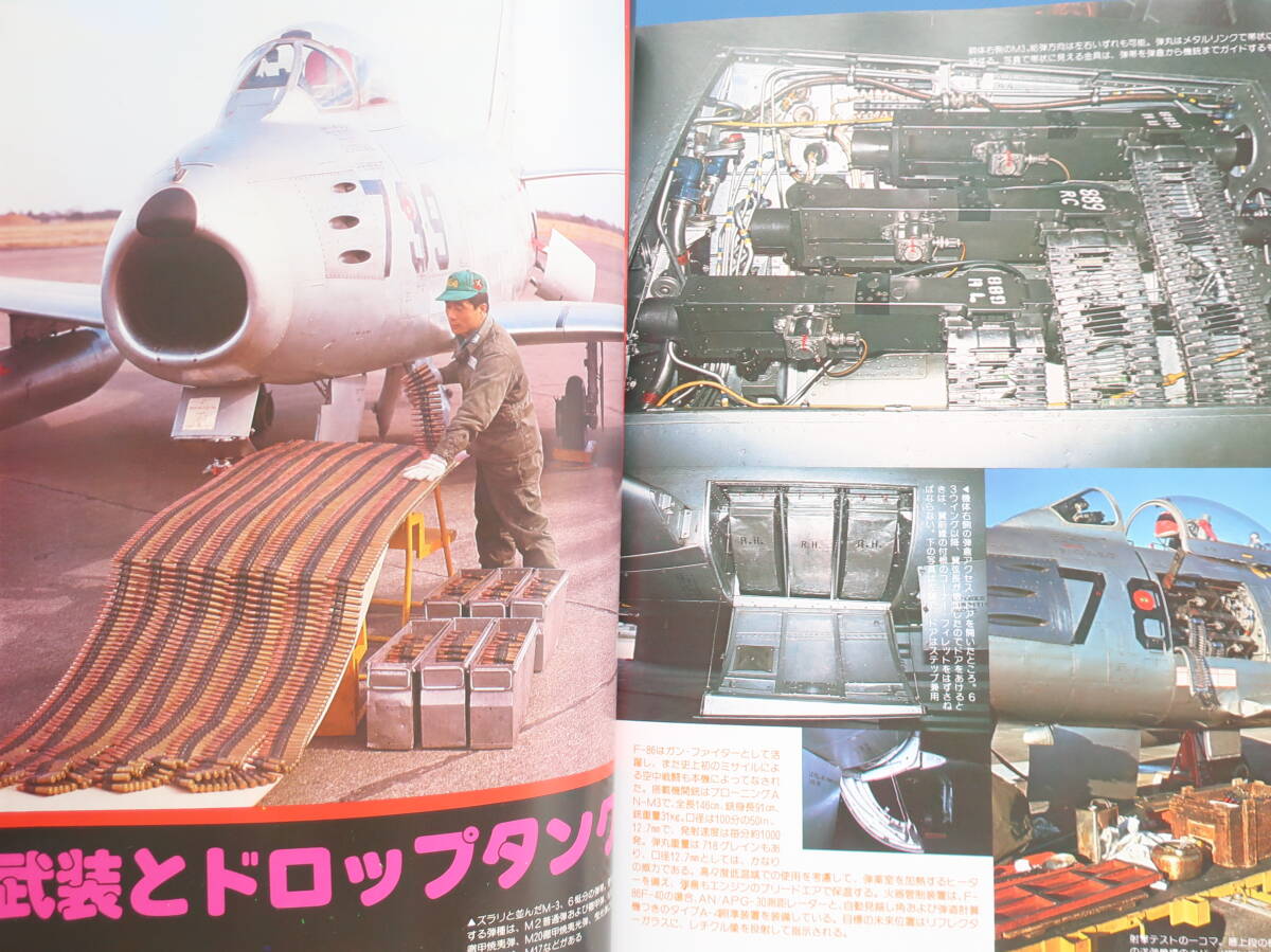 希少稀な Yahoo!オークション -「f-86」(本、雑誌) の落札相場・落札価格 戦記、ミリタリー