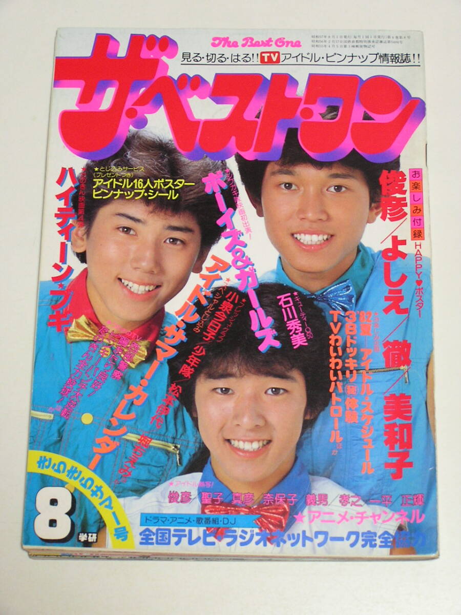 2025年最新】Yahoo!オークション -ザベストワン(本、雑誌)の中古 2025年最新】Yahoo!オークション -ザベストワン(本、雑誌)の中古