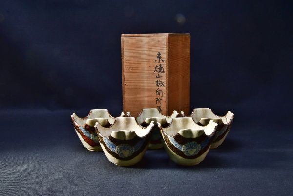 Yahoo!オークション -「京焼 向付」(京焼) (日本の陶磁)の落札 Yahoo!オークション -「京焼 向付」(京焼) (日本の陶磁)の落札