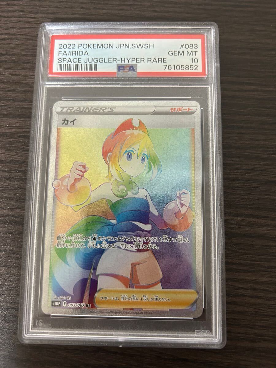 Yahoo!オークション -「psa10 カイ」(ポケモンカードゲーム Yahoo!オークション -「psa10 カイ」(ポケモンカードゲーム