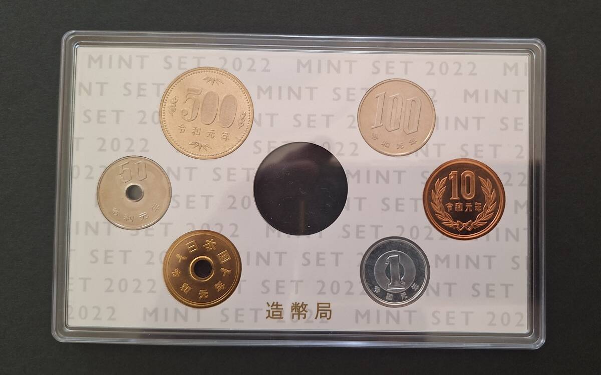 令和元年 2019年 ミント 貨幣セット 造幣局 令和最初の貨幣 買取