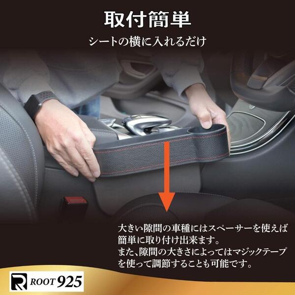 Root925 車 ドリンクホルダー 収納 サイド 収納ボックス 足にあたりにく