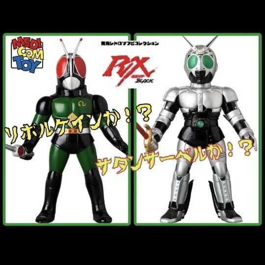 Yahoo!オークション -「仮面ライダーblack rx リボルケイン」の Yahoo!オークション -「仮面ライダーblack rx リボルケイン」の