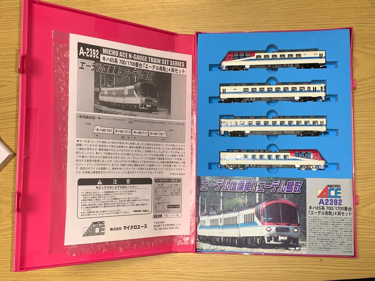 Yahoo!オークション -「マイクロエース キハ65」(Nゲージ) (鉄道 Yahoo!オークション -「マイクロエース キハ65」(Nゲージ) (鉄道
