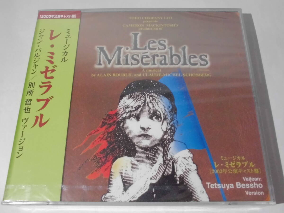 Yahoo!オークション -「2003年公演キャスト盤」の落札相場・落札価格 Yahoo!オークション -「2003年公演キャスト盤」の落札相場・落札価格