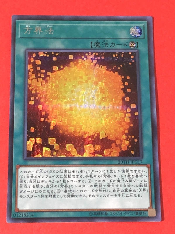 2025年最新】Yahoo!オークション -遊戯王20thシークレットの中古 2025年最新】Yahoo!オークション -遊戯王20thシークレットの中古
