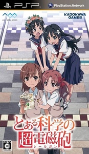PSP【新品】とある科学の超電磁砲