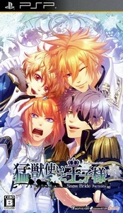 PSP【新品】猛獣使いと王子様 ~Snow Bride~ portable