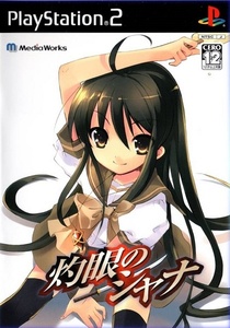 プレイステーション2【新品】灼眼のシャナ