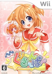 Wii【新品】お掃除戦隊くりーんきーぱー