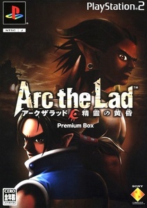 プレイステーション2【新品】アークザラッド 精霊の黄昏 プレミアムBOX