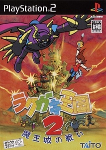 プレイステーション2【新品】ラクガキ王国2 魔王城の戦い