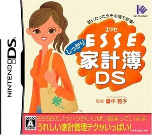 ニンテンドーDS【新品】ESSE しっかり家計簿DS