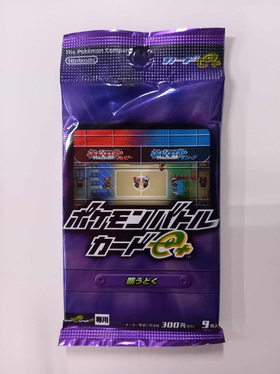 Yahoo!オークション -「ポケモンバトルカードe+」の落札相場 Yahoo!オークション -「ポケモンバトルカードe+」の落札相場