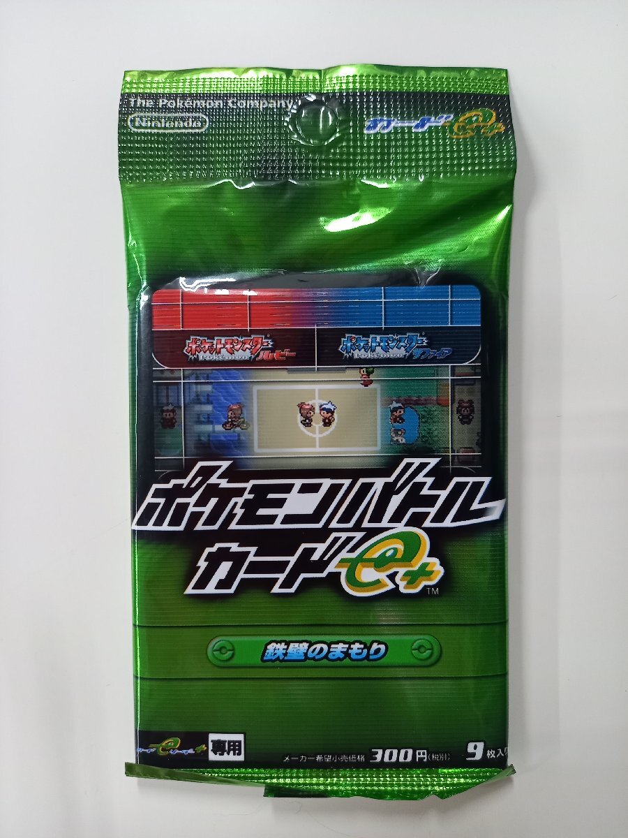 Yahoo!オークション -「ポケモンバトルカードe+」の落札相場 Yahoo!オークション -「ポケモンバトルカードe+」の落札相場