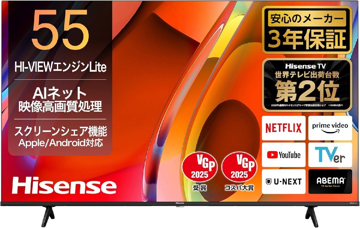 2025年最新】Yahoo!オークション -ハイセンス テレビ 55インチの 2025年最新】Yahoo!オークション -ハイセンス テレビ 55インチの