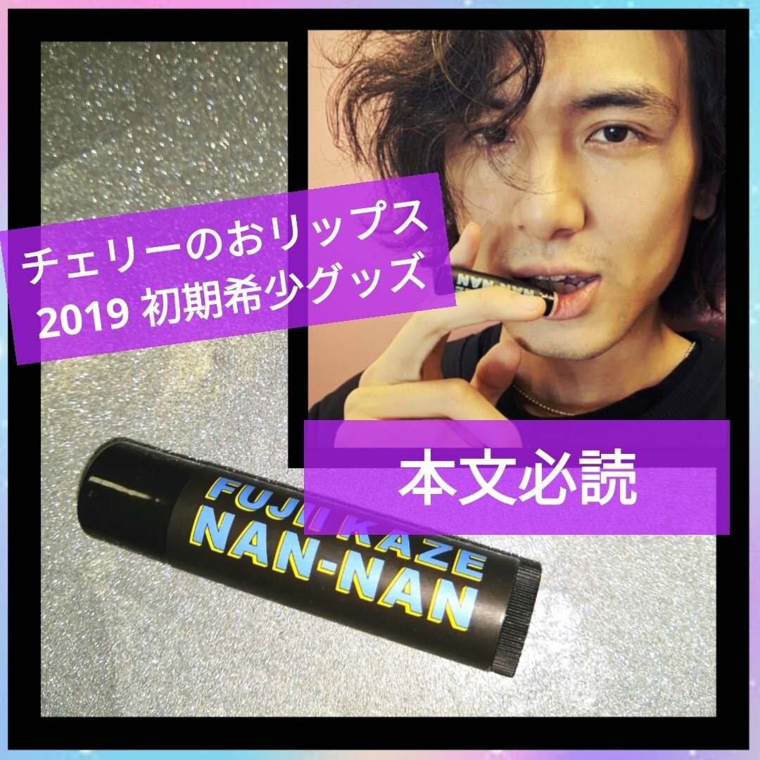 2025年最新】藤井風 グッズが勢揃い!魅力的な商品をチェック 2025年最新】藤井風 グッズが勢揃い!魅力的な商品をチェック