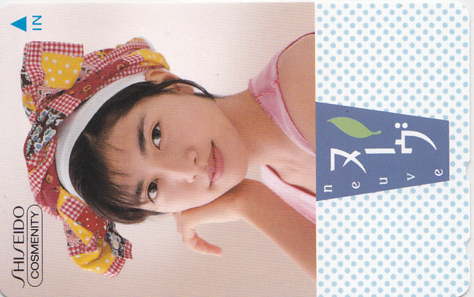 内田有紀 テレホンカード2枚 未使用｜Yahoo!フリマ（旧PayPay
