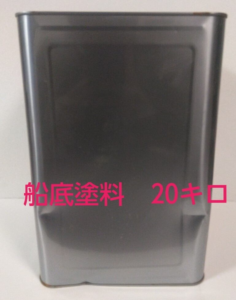 Yahoo!オークション -「船底塗料20kg」の落札相場・落札価格 Yahoo!オークション -「船底塗料20kg」の落札相場・落札価格