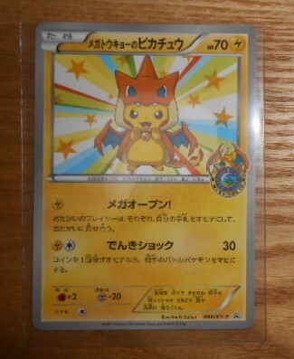 Yahoo!オークション -「ポケモンセンターメガトウキョーの Yahoo!オークション -「ポケモンセンターメガトウキョーの