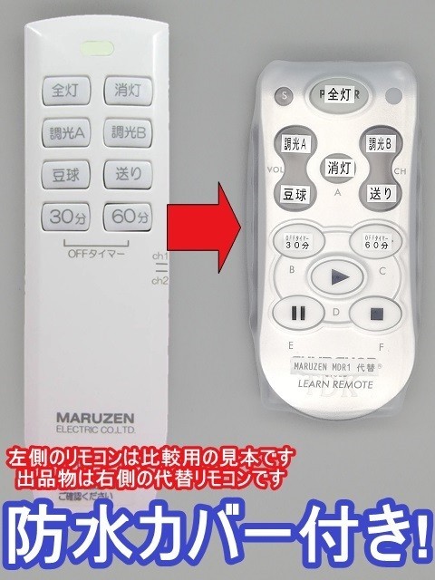 2025年最新】Yahoo!オークション -丸善 リモコンの中古品・新品 2025年最新】Yahoo!オークション -丸善 リモコンの中古品・新品