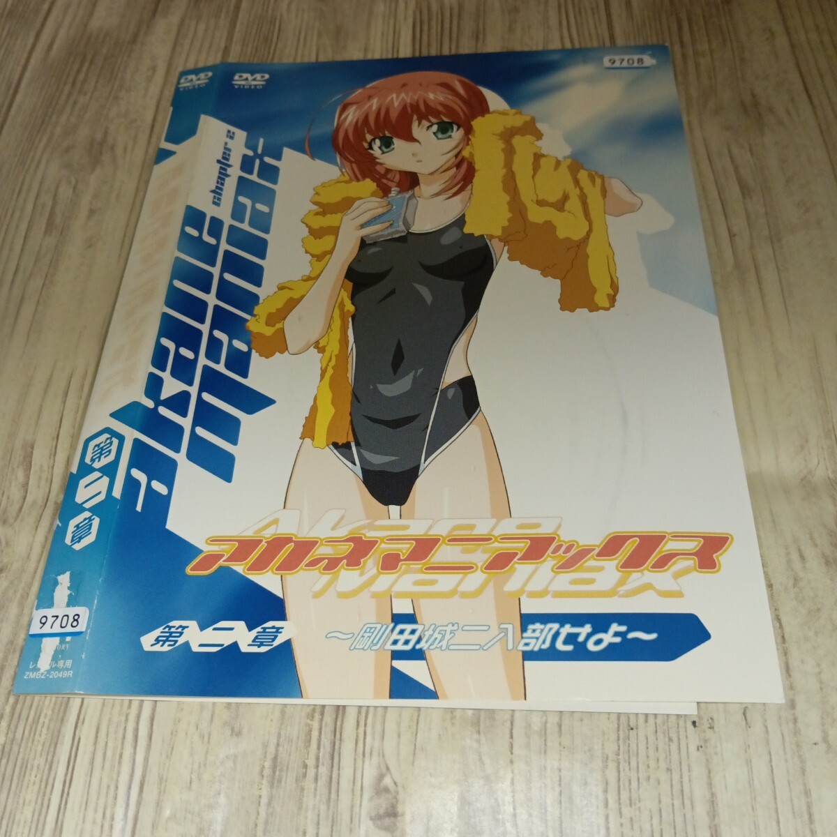 2025年最新】Yahoo!オークション -アカネマニアックスの中古品