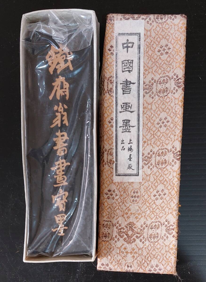 2025年最新】Yahoo!オークション -古墨 曹素功の中古品・新品 2025年最新】Yahoo!オークション -古墨 曹素功の中古品・新品