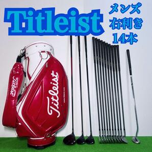 G509 Titleist タイトリスト ゴルフセット フルセット 初心者 右利き メンズ 匿名配送 送料無料
