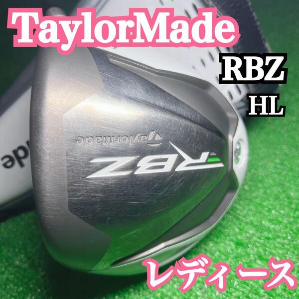 D147 TaylorMade テーラーメイド RBZ レディース 女性用 ドライバー 12° フレックスL 右利き 匿名配送 送料無料