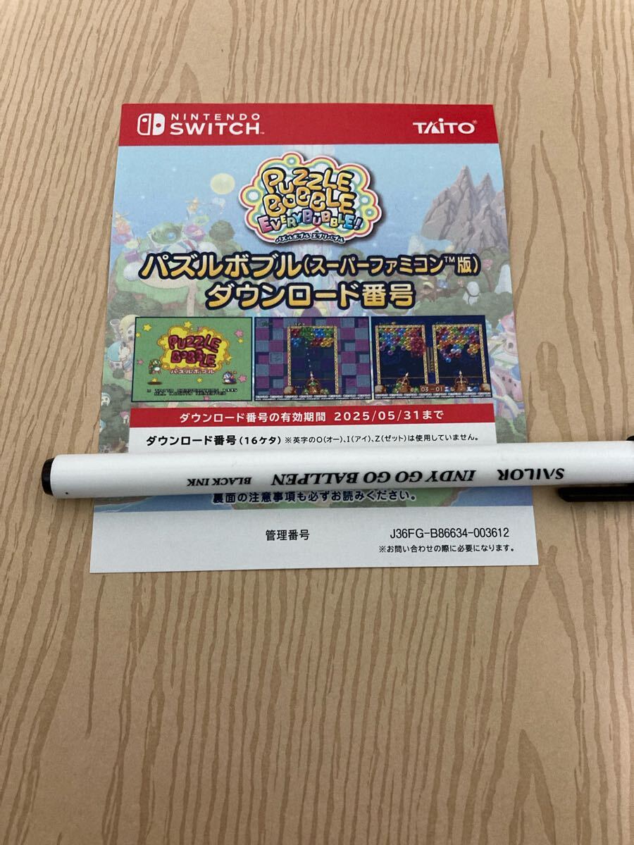 Yahoo!オークション -「パズルボブル エブリバブル」の落札相場