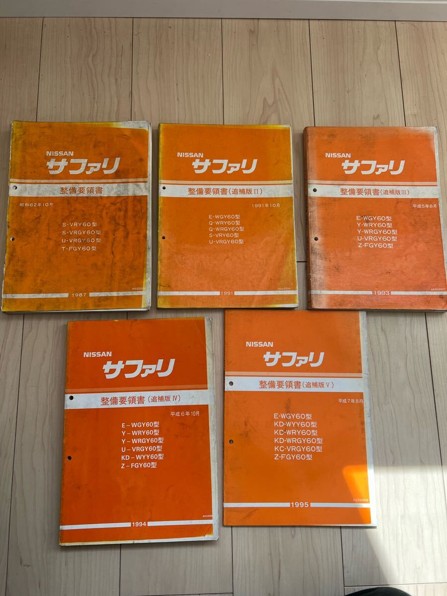 2025年最新】Yahoo!オークション -サファリy60(カタログ、パーツ