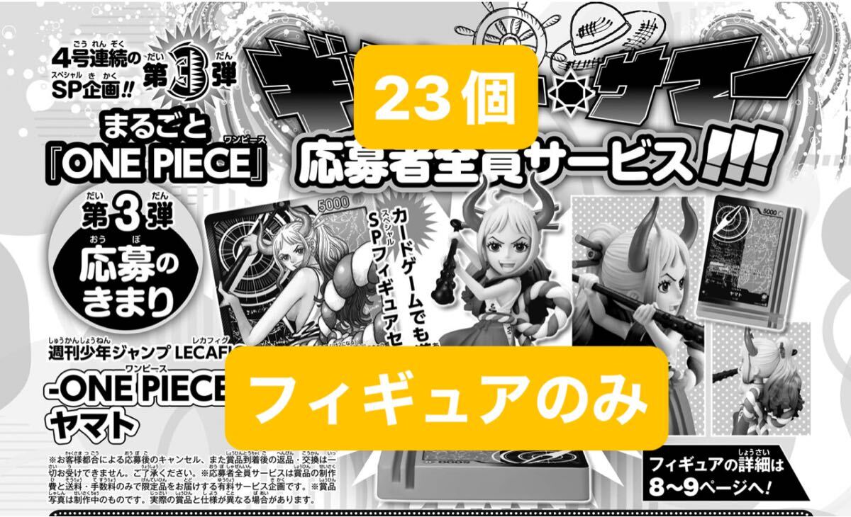 Yahoo!オークション -「ワンピース ヤマト カード」の落札相場 Yahoo!オークション -「ワンピース ヤマト カード」の落札相場