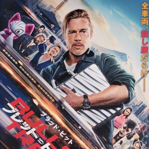 中古Blu-ray ブレット・トレイン