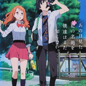 中古DVD あの日見た花の名前を僕達はまだ知らない。 ④