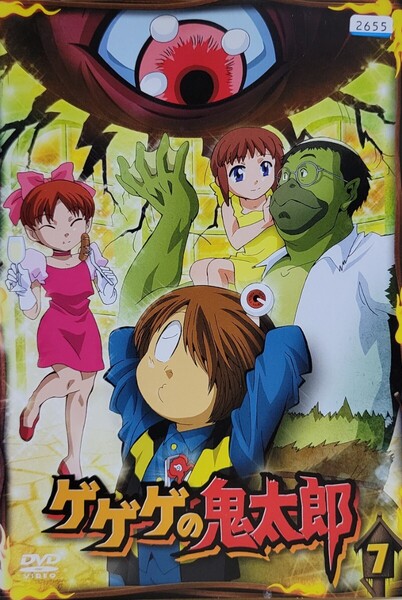 中古DVD ゲゲゲの鬼太郎 2007 7