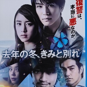 中古Blu-ray 去年の冬,きみと別れ
