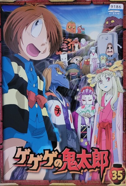 中古DVD ゲゲゲの鬼太郎 2007 35