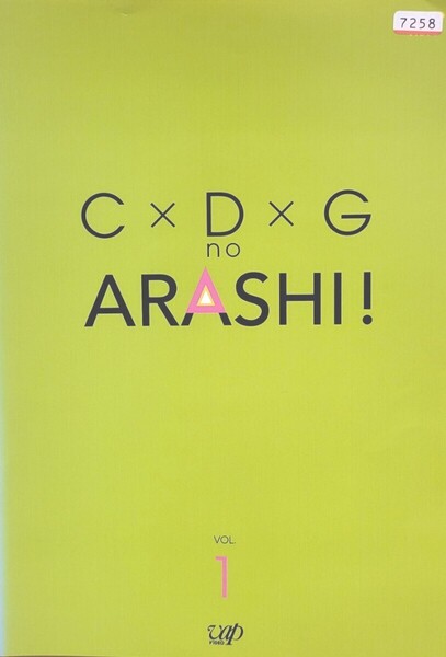 中古DVD C×D×G no ARASHI! vol.1&2