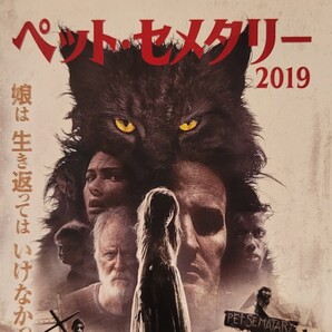 中古DVD ペット・セメタリー 2019