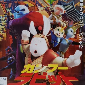 中古DVD カンフー・ラビット